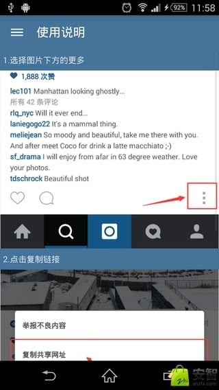 Instagram图片下载器m截图7