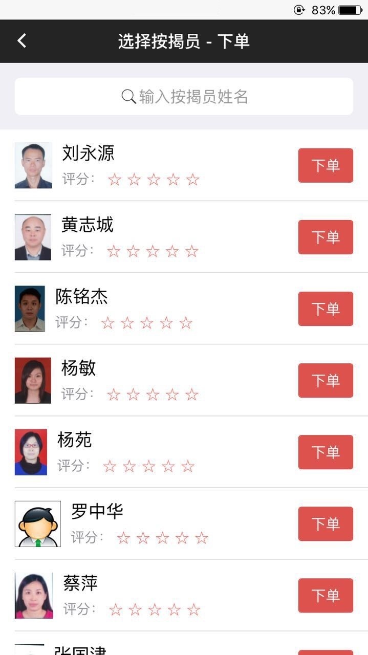 良策e贷截图1