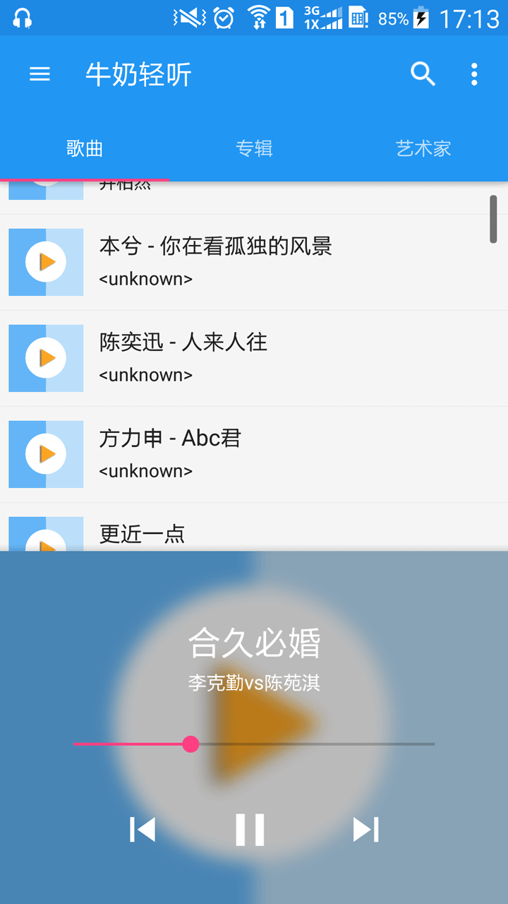 牛奶轻听截图1