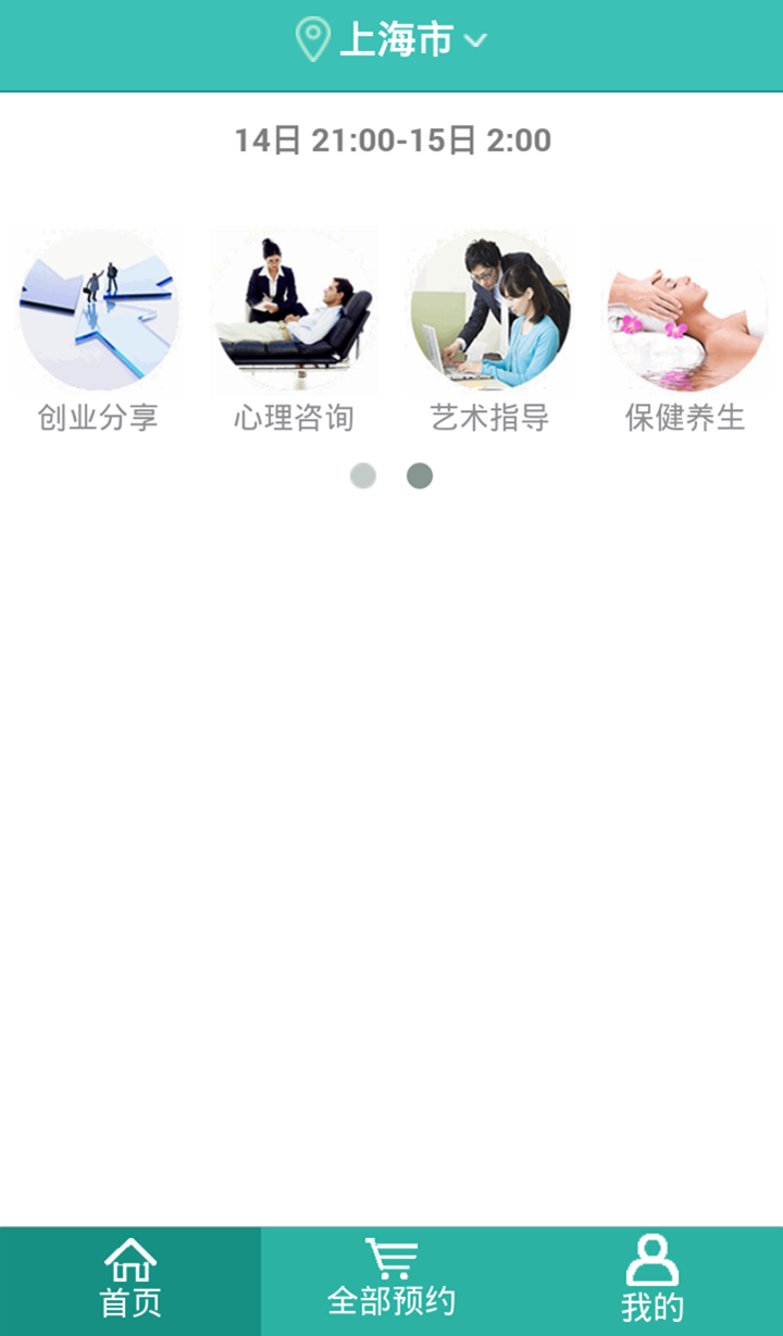 时间去哪截图4