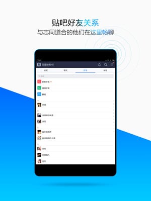 百度贴吧HD截图1