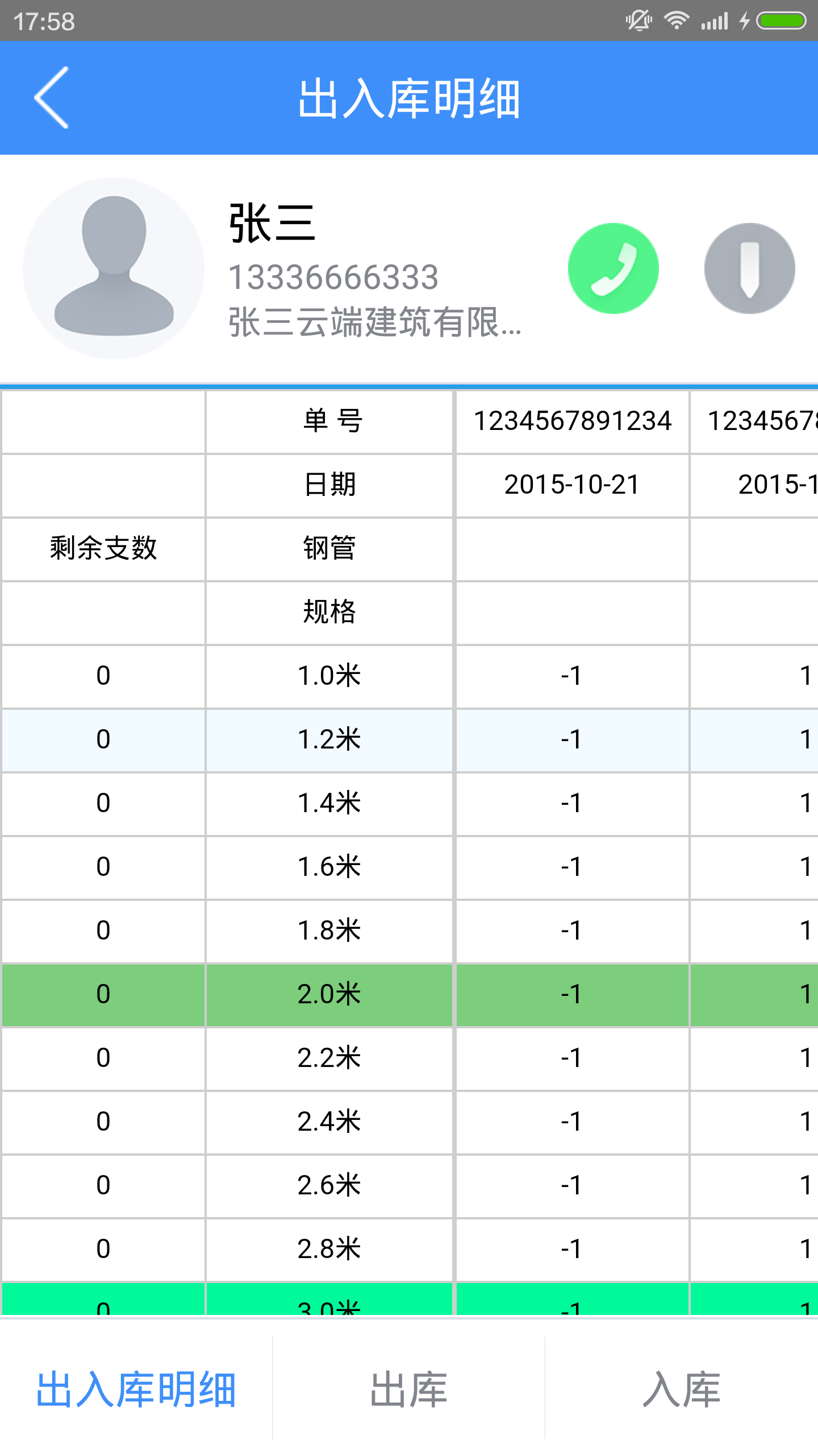 云端建筑截图5