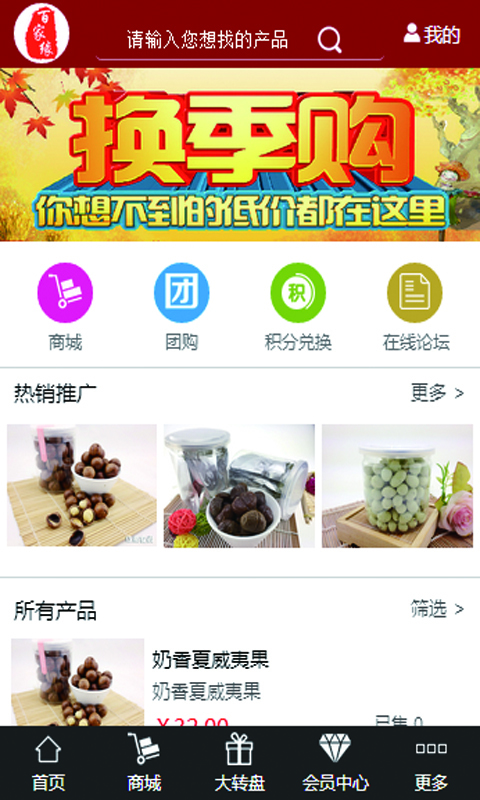 百家缘截图1