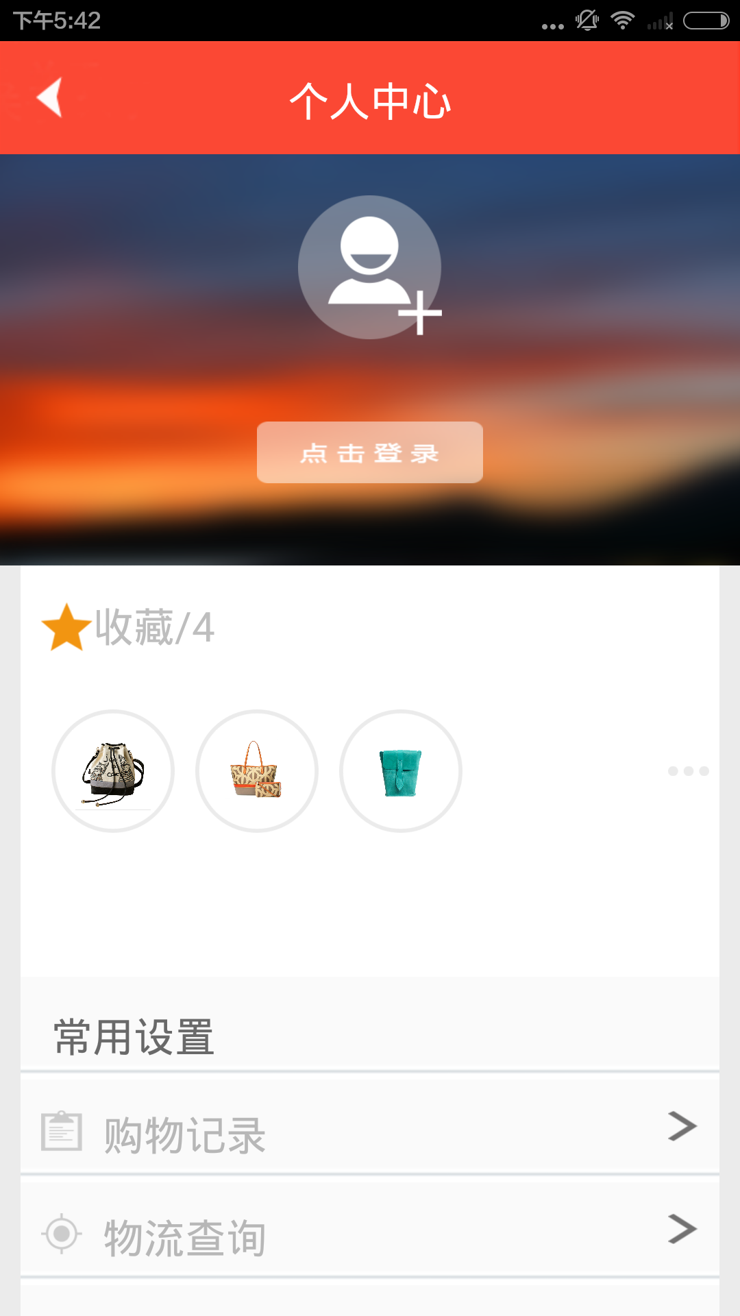 我去淘截图3