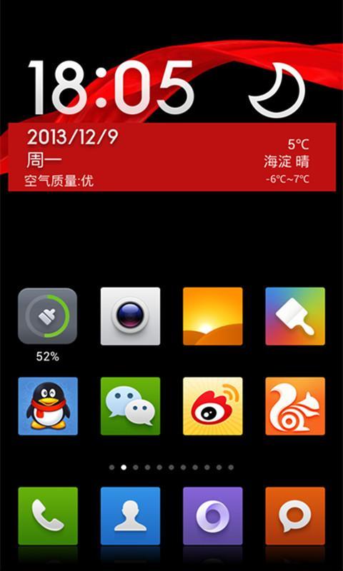 小米主题-舞动的红与黑截图2