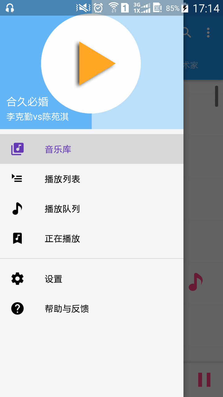 牛奶轻听截图3