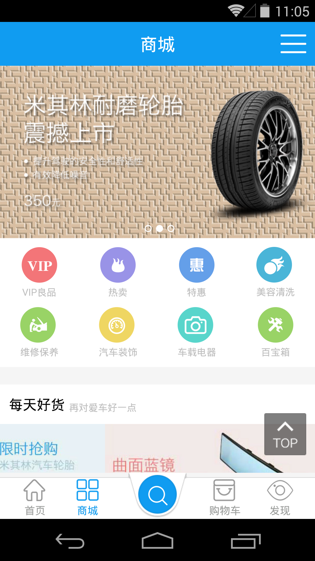 新一轮截图3