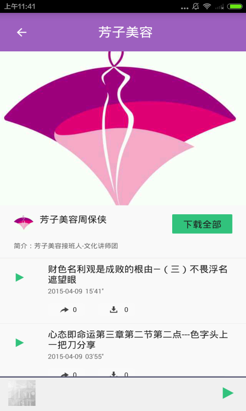 美容护肤小技巧截图1