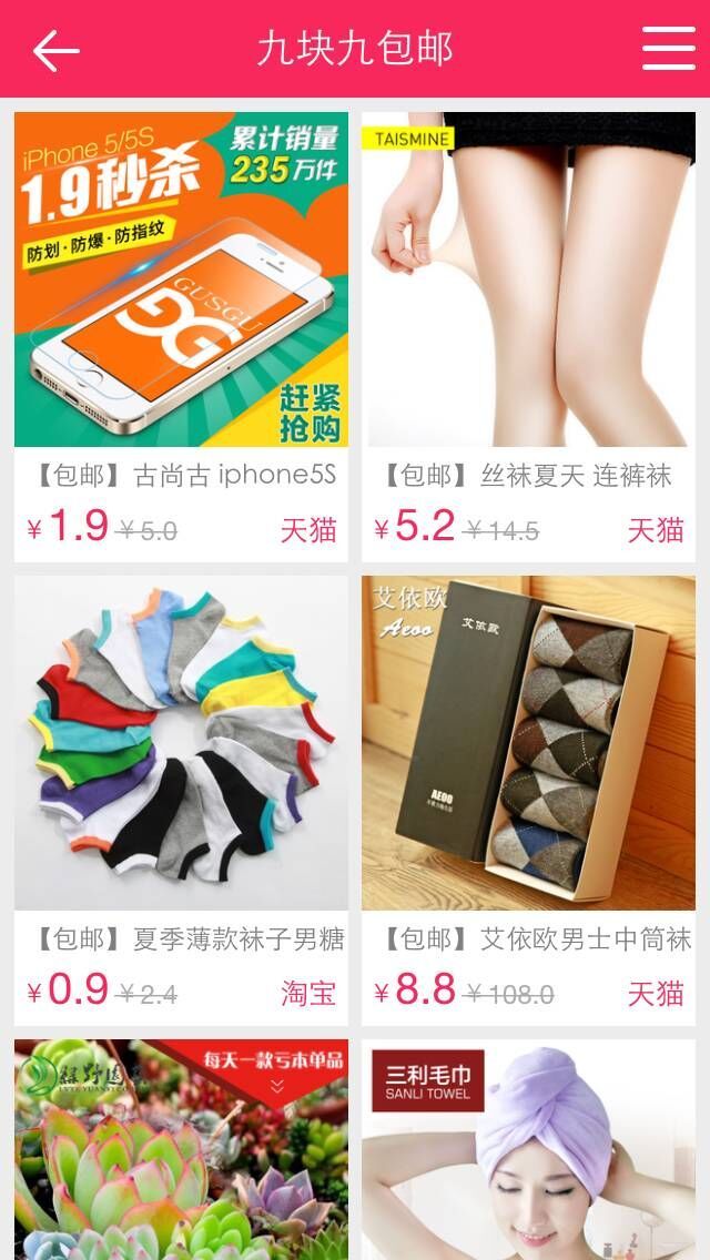 卡豚网截图2