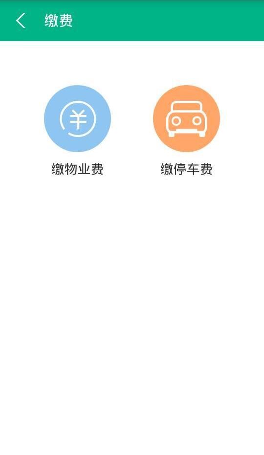 E主邦截图2