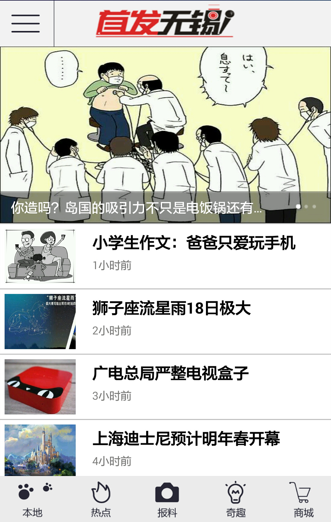 首发无锡截图1