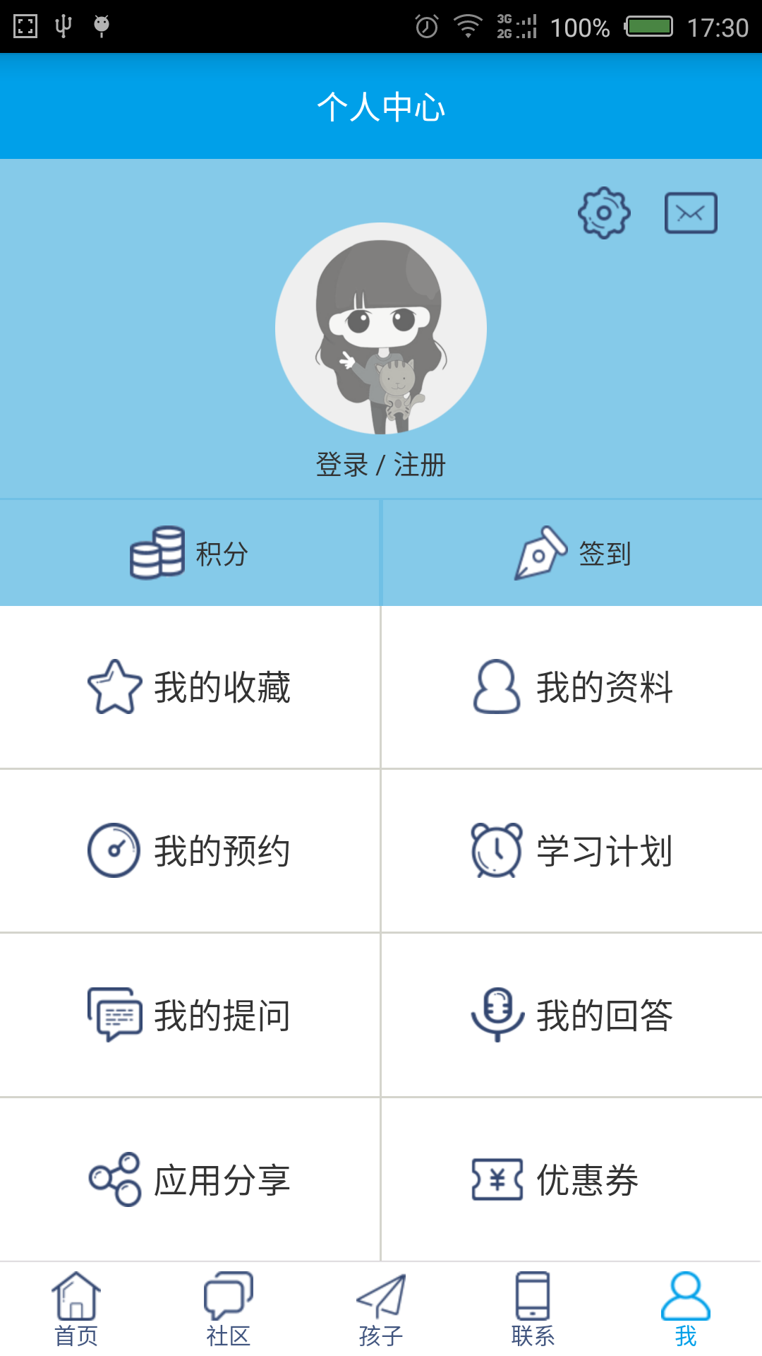 联合易达截图3