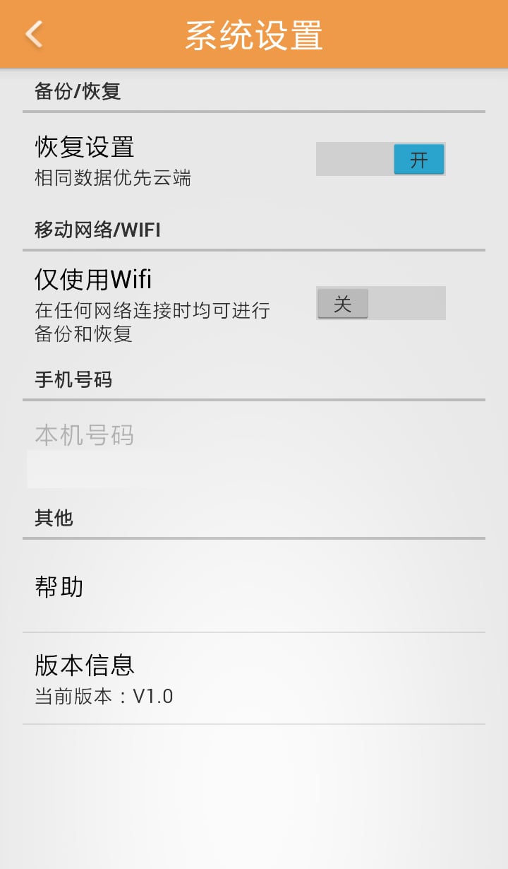 ZONE截图4