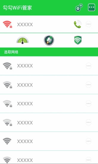 WiFi密码查看器(增强版)截图5