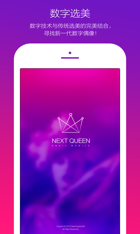 NEXT QUEEN截图3