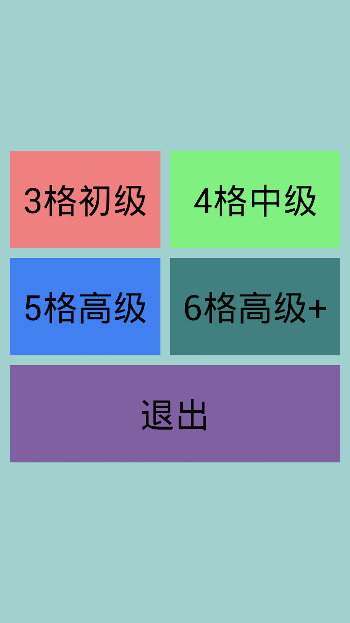 方块别跑截图4