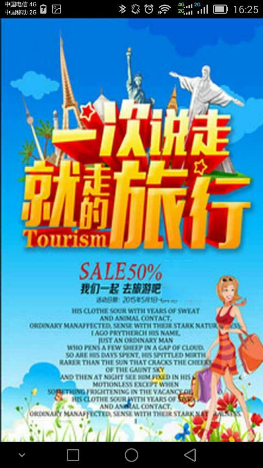 西北特色旅游截图1