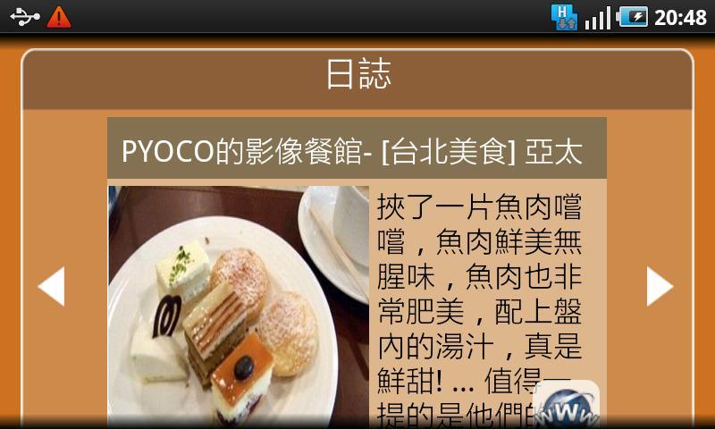 Mojo 全台湾推荐旅游景点截图6