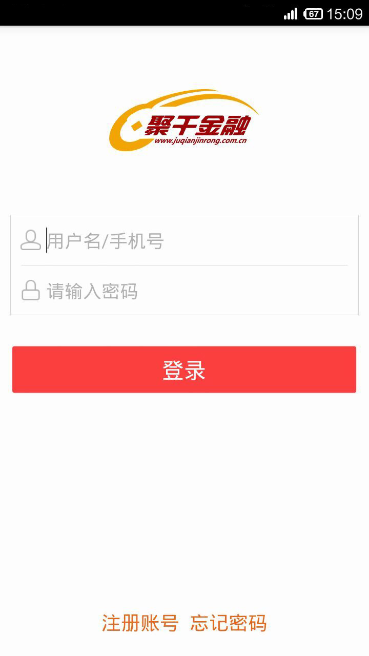 聚千金融截图4