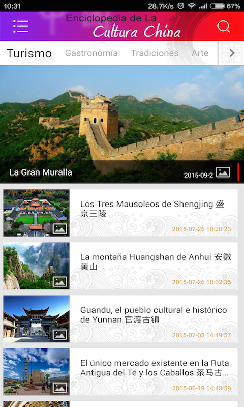 Cultura China截图1