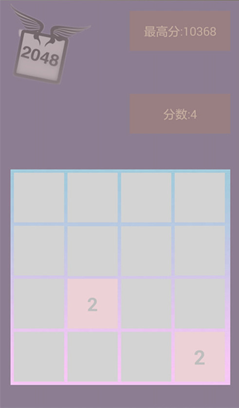 New2048截图4