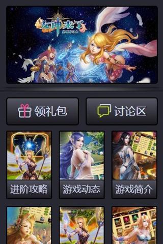 圣域龙斗士完美攻略截图1