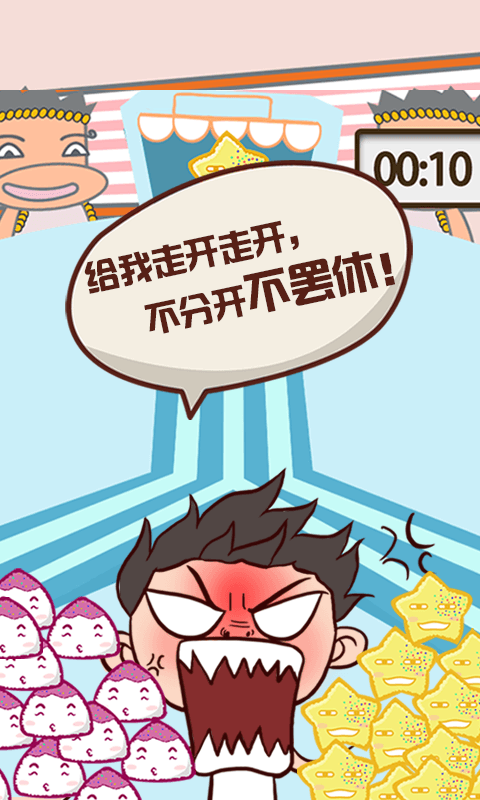 我有强迫症截图2