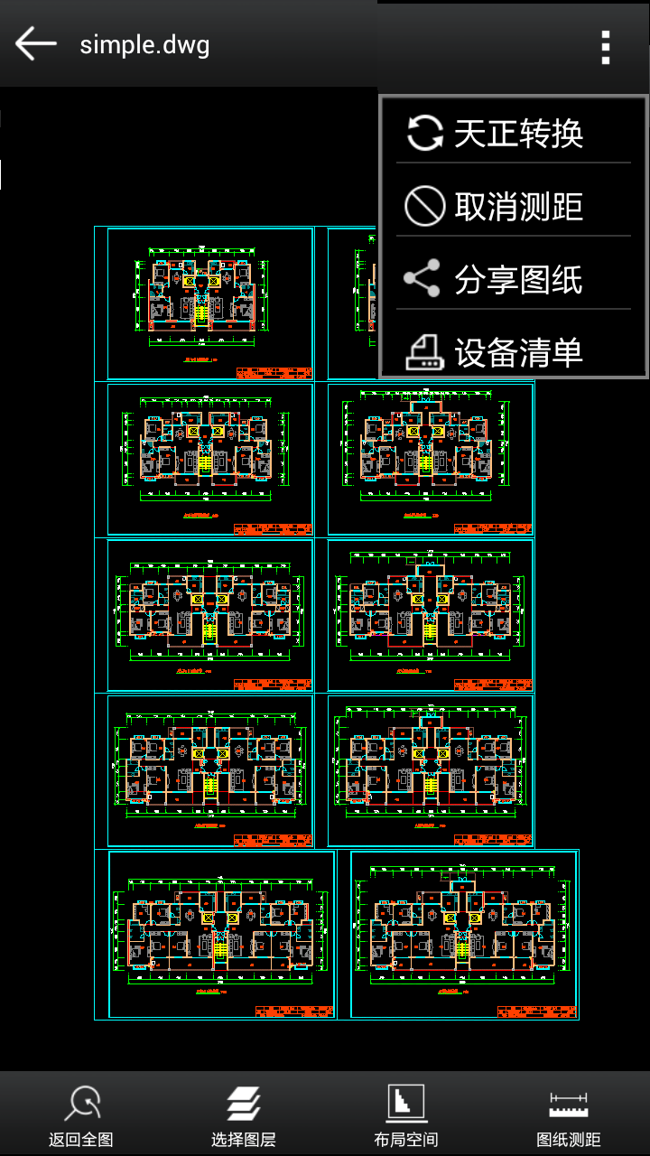 CAD智能看图截图2