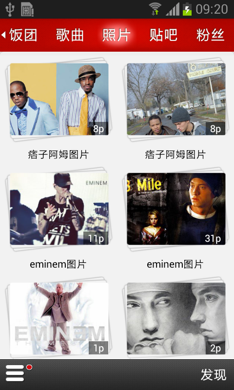 埃米纳姆Eminem截图3