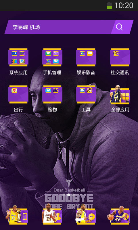 NBA科比主题壁纸截图3