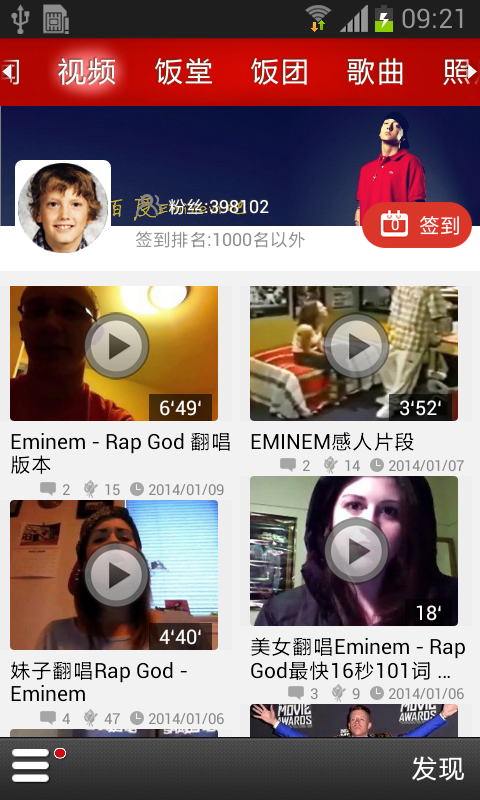 埃米纳姆Eminem截图4