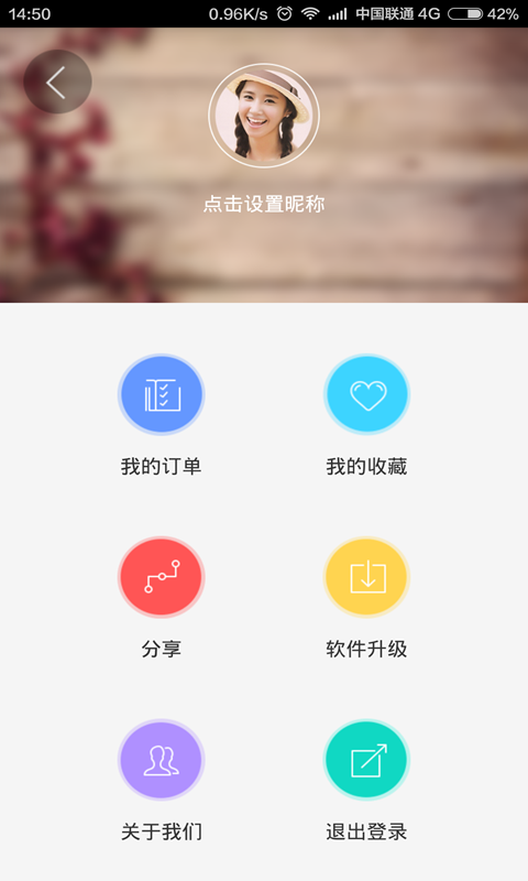 去南漳截图5