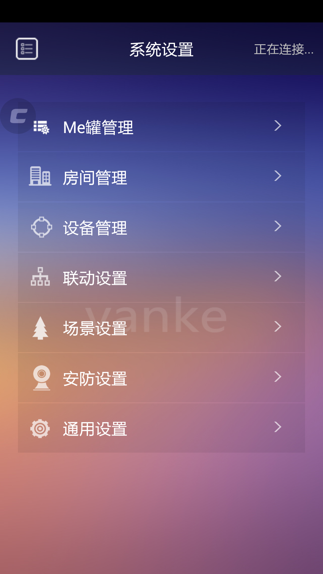 时一区智家截图4