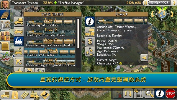 运输大亨 Transport Tycoon截图10