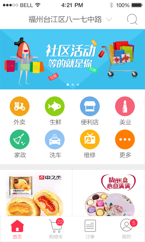 wo家截图1