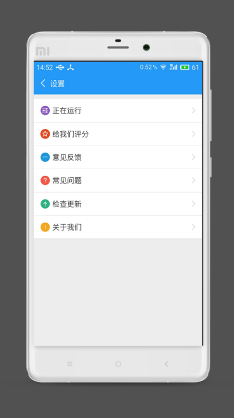 应用冻结器截图3