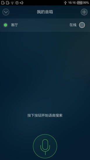 乐嗨截图3