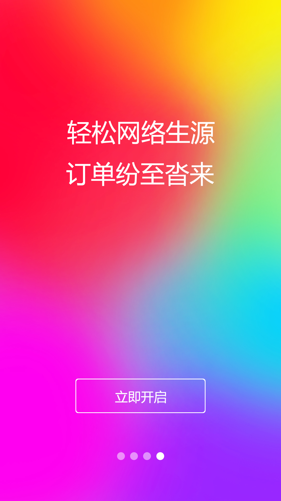 成长之路机构版截图4