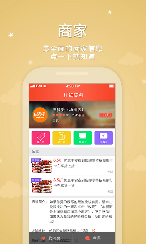 17吆喝截图3