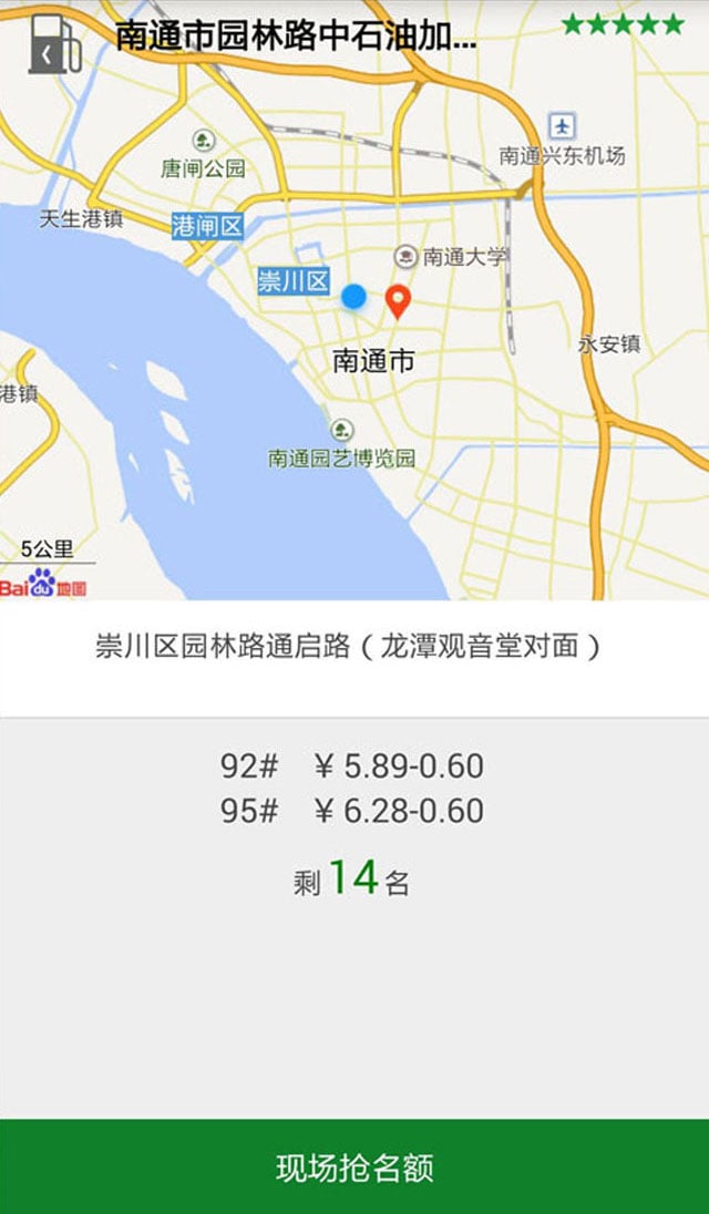 多多加油截图3