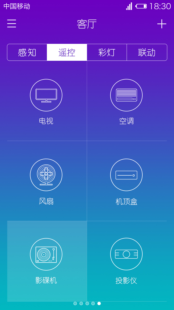 巢控截图3