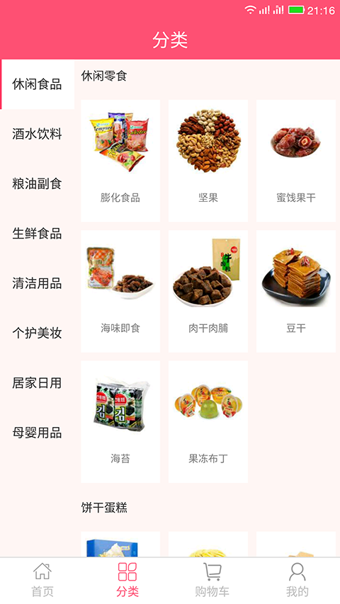 铺首截图2