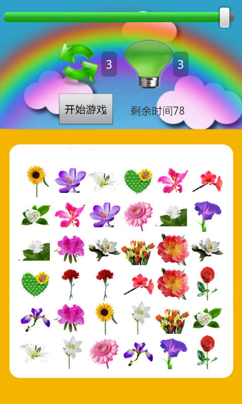 认识花卉宝宝早教截图4