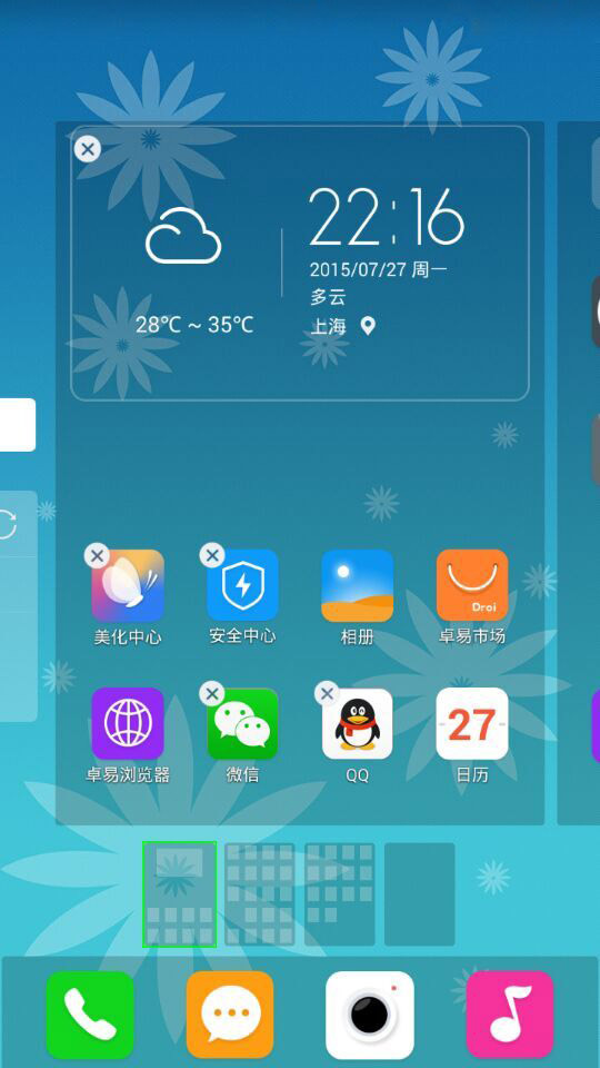 Freeme OS轻系统截图3