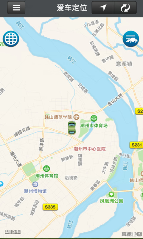 潮州陪驾截图4