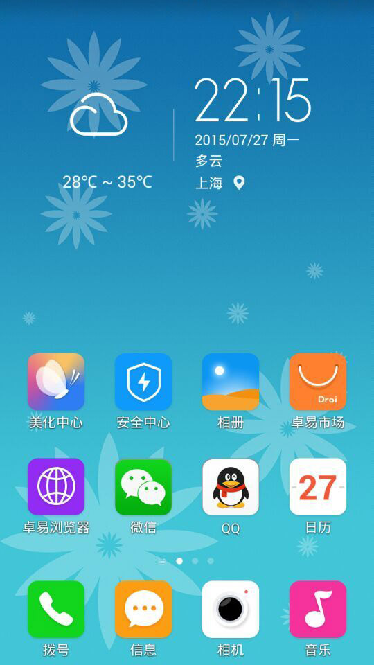 Freeme OS轻系统截图1