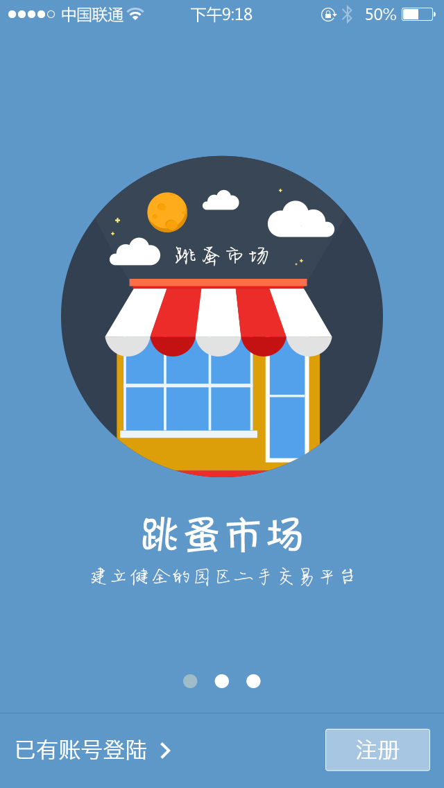 园趣宝截图1