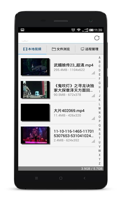 VST全聚合播放器截图3