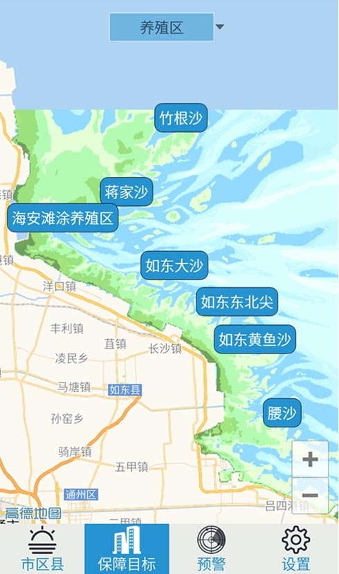 南通海洋预报专业版截图2