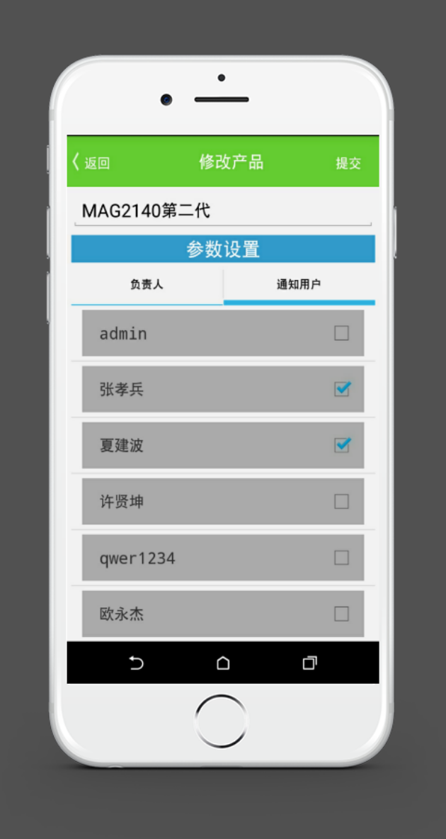 DSPPA内通反馈系统截图4